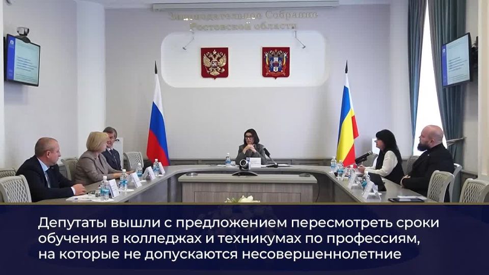 Депутаты Законодательного Собрания Ростовской области намерены обратиться к Министру просвещения Российской Федерации Сергею Кравцову с предложением пересмотреть сроки обучения в колледжах и техникумах по профессиям, на...