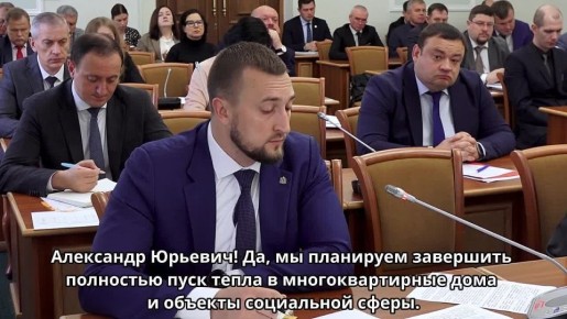 Александр Скрябин: Уважаемые ростовчане!. Запуск в городе отопления стал одной из ключевых тем сегодня на планерном совещании