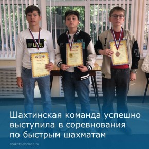 В Белой Калитве завершился полуфинал «Гран-при 2025» по быстрым шахматам среди учащихся Ростовской области