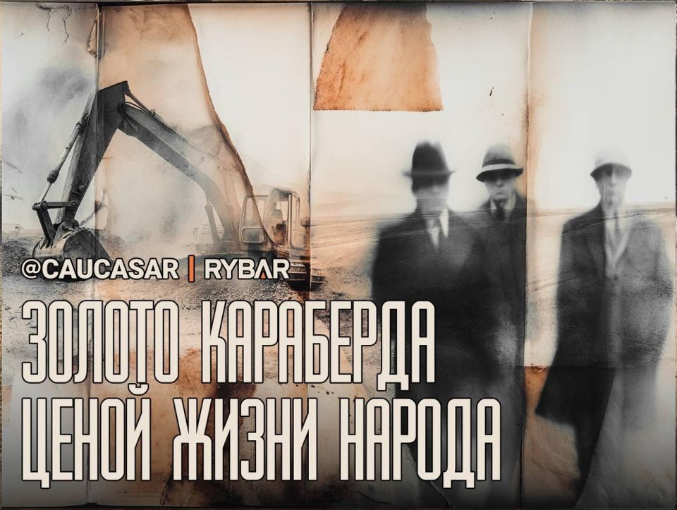 Золотая лихорадка в Армении