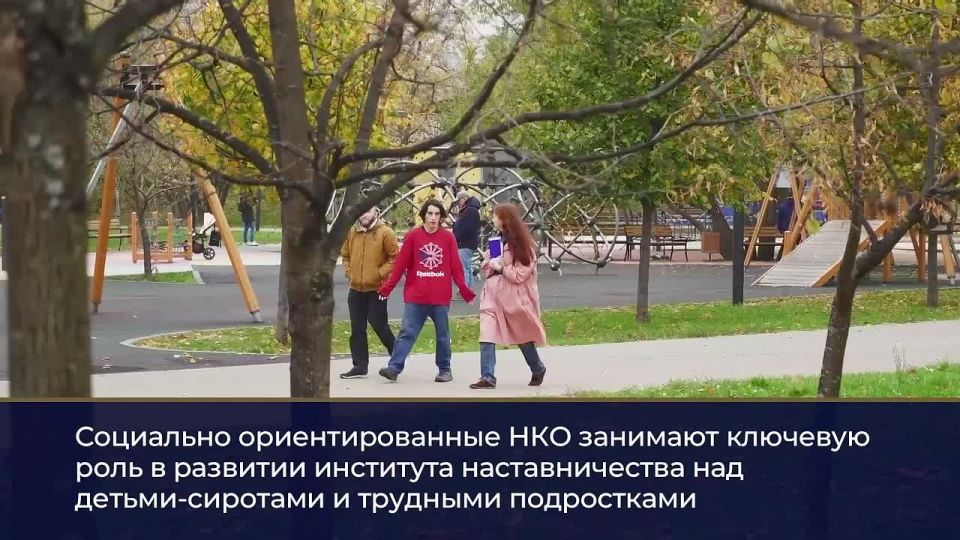 Донские НКО, занимающиеся наставничеством, получат дополнительную поддержку