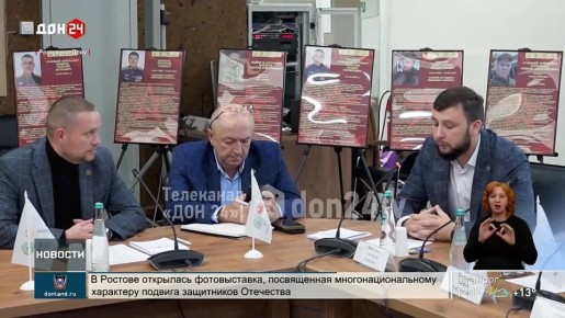 Уникальная выставка портретов бойцов СВО прошла в Ростове