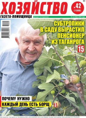Субтропики вырастил в своем саду пенсионер из Таганрога!