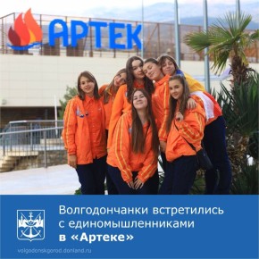 С 25 сентября по 15 октября в международном детском центре «Артек» проходил Всероссийский форум лидеров ученического самоуправления «Вектор УСпеха»