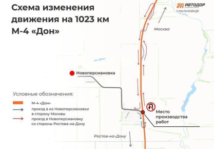 На трассе М4 дон из-за реконструкции закрыли разворот под Новочеркасском