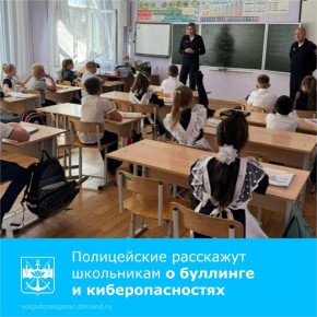В Волгодонске проводится инициативное профилактическое мероприятие «Профилактика», направленное на профилактику правонарушений и преступлений, буллинга, экстремистских проявлений, межэтнических конфликтов среди подростков