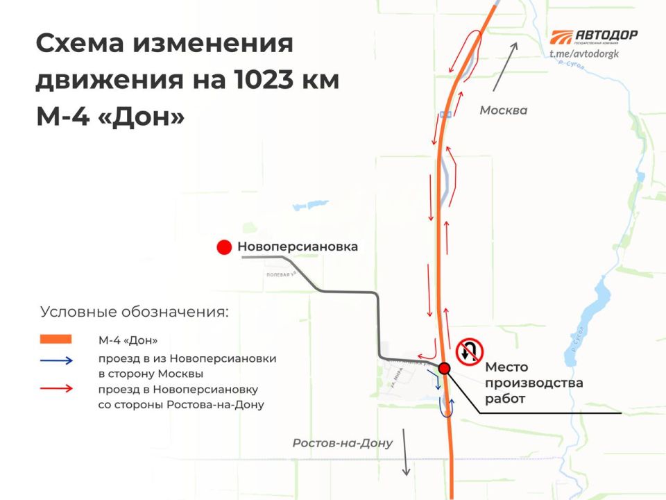 Вниманию водителей! Временное перекрытие разворота к посёлку Новоперсиановка в Ростовской области