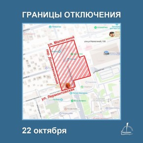 Завтра специалисты планово отключат воду в Ленинском районе Ростова, сообщили в местном Водоканале