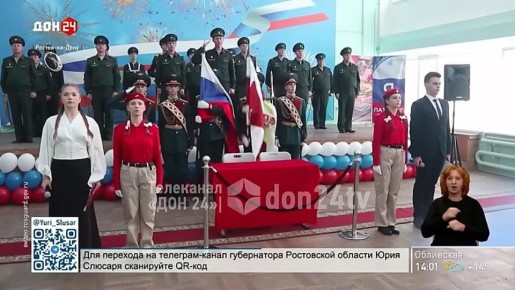«Парту Героя» в честь кинолога ОМОН Росгвардии открыли в Ростове