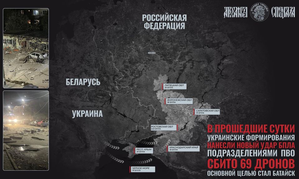 Налет на Батайск. Прошедшей ночью украинская сторона нанесла новый удар беспилотниками