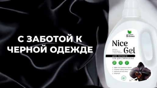 Как сохранить черные вещи в идеальном состоянии: секреты стирки