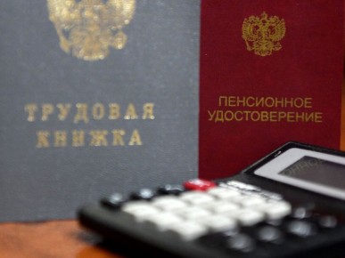 Кто сможет выйти на пенсию раньше: пять категорий россиян, ожидающих досрочной старости