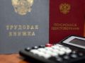 Кто сможет выйти на пенсию раньше: пять категорий россиян, ожидающих досрочной старости