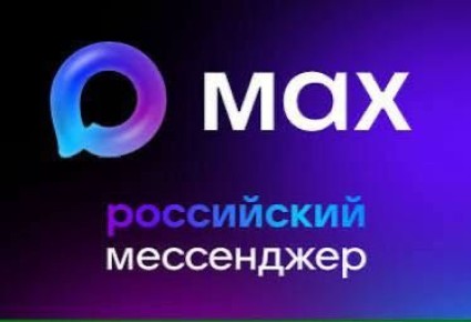 «БЛОКНОТ РОСТОВ» в МАХ. Пока Телеграм и другой популярный мессенджер лежат, МАХ работает без интернета Переходи по ссылке и наслаждайся