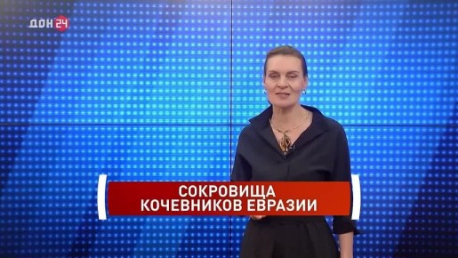 Пока в Лувре переполох, отправляемся в донские музеи
