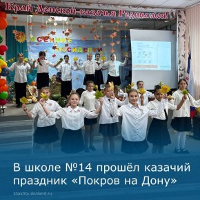 В по-осеннему украшенном зале собрались ученики пятых классов, для которых этот день стал особенным – ребят торжественно посвятили в казаки