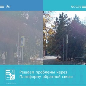 Таганрожцы сообщили через Платформу обратной связи "Госуслуги