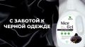 Как сохранить черные вещи в идеальном состоянии: секреты стирки
