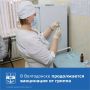 Администрация города и Территориальный отдел Управления Роспотребнадзора по Ростовской области в Волгодонске информируют жителей о мерах профилактики гриппа и ОРВИ, а также о продолжающейся прививочной кампании