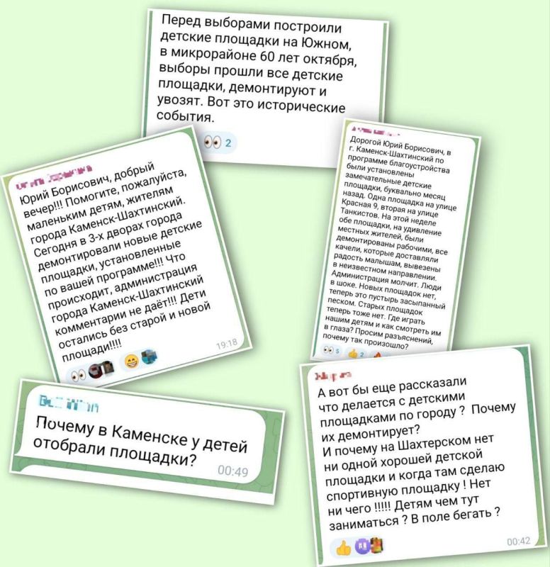 Юрий Слюсарь: В комментариях вижу вопросы и недовольство по поводу демонтажа детских площадок в Каменске-Шахтинском