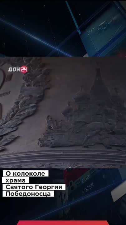 Что изображено на колоколе храма Георгия Победоносца в Ростове?