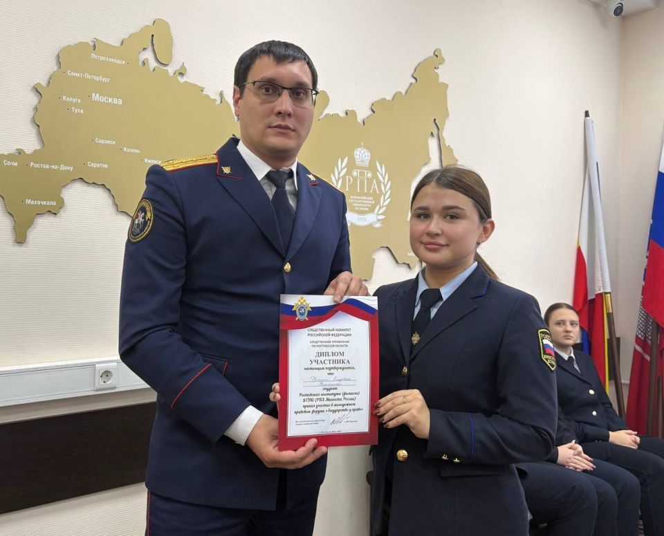 В Ростове-на-Дону следователи и студенты-юристы приняли участие в правовом форуме