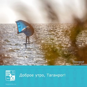 Навстречу новому дню и хорошему настроению!