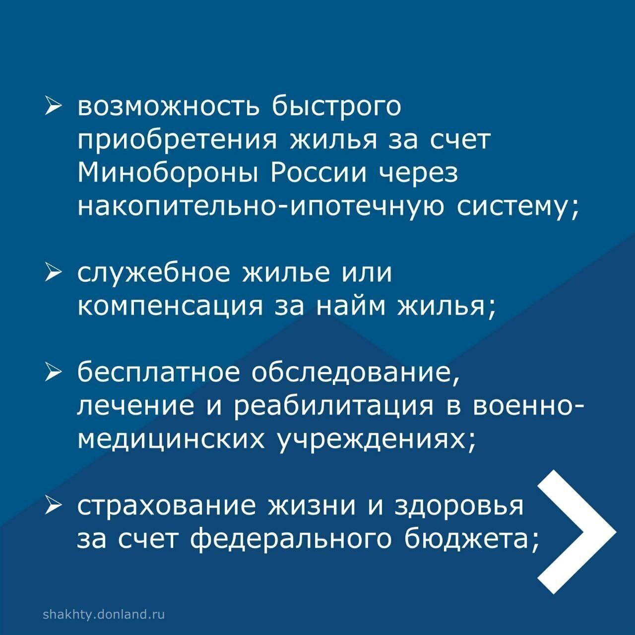Шахтинцев приглашают на военную службу по контракту Шахтинцев приглашают на военную службу по контракту