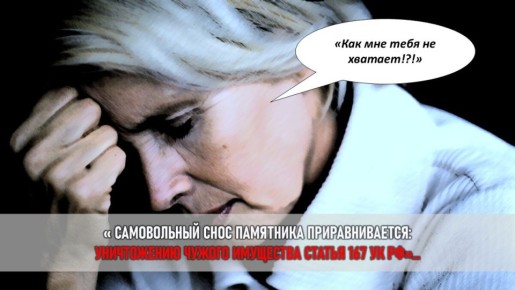 Конфликт на кладбище: как семейные разногласия обернулись борьбой за память