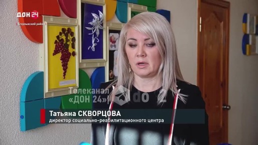 Как в донском центре поддерживают детей, попавших в трудную жизненную ситуацию?
