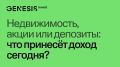 Где искать выгодные инвестиции в 2025 году: обзор возможностей