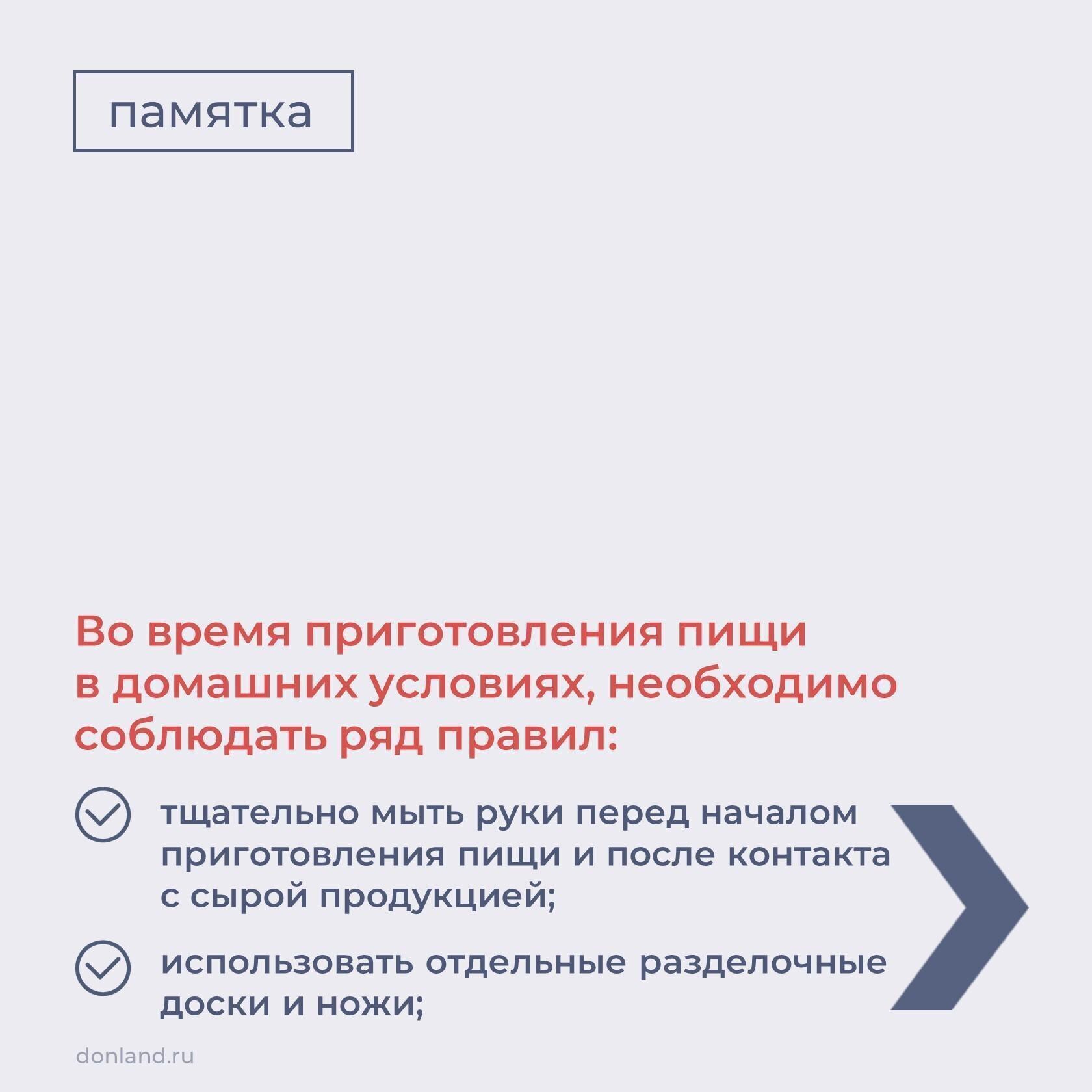 О профилактике пищевых отравлений и инфекционных болезней, передающихся с пищей, смотрите в карточках О профилактике пищевых отравлений и инфекционных болезней, передающихся с пищей, смотрите в карточках