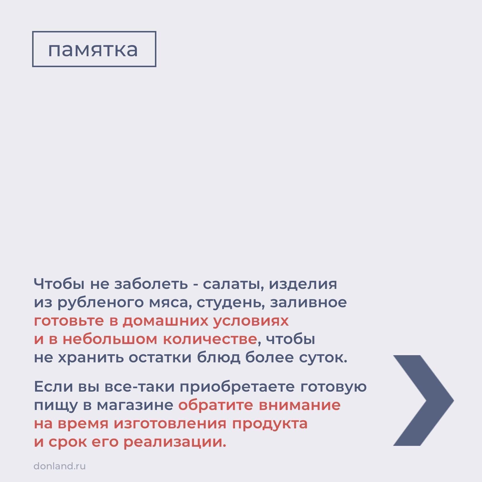 О профилактике пищевых отравлений и инфекционных болезней, передающихся с пищей, смотрите в карточках О профилактике пищевых отравлений и инфекционных болезней, передающихся с пищей, смотрите в карточках