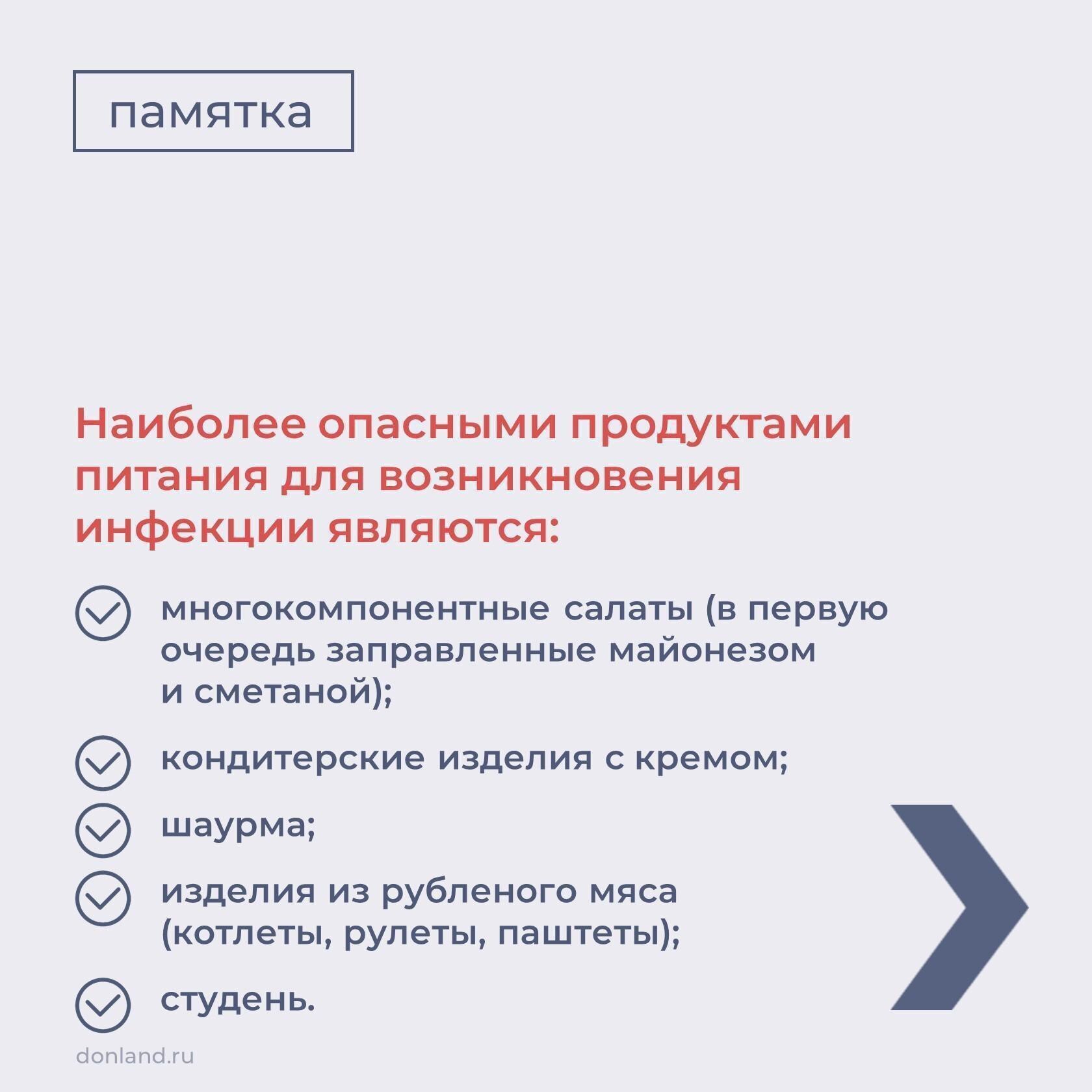 О профилактике пищевых отравлений и инфекционных болезней, передающихся с пищей, смотрите в карточках О профилактике пищевых отравлений и инфекционных болезней, передающихся с пищей, смотрите в карточках