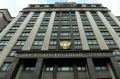 Госдума готовит новые штрафы для букмекеров и управляющих компаний