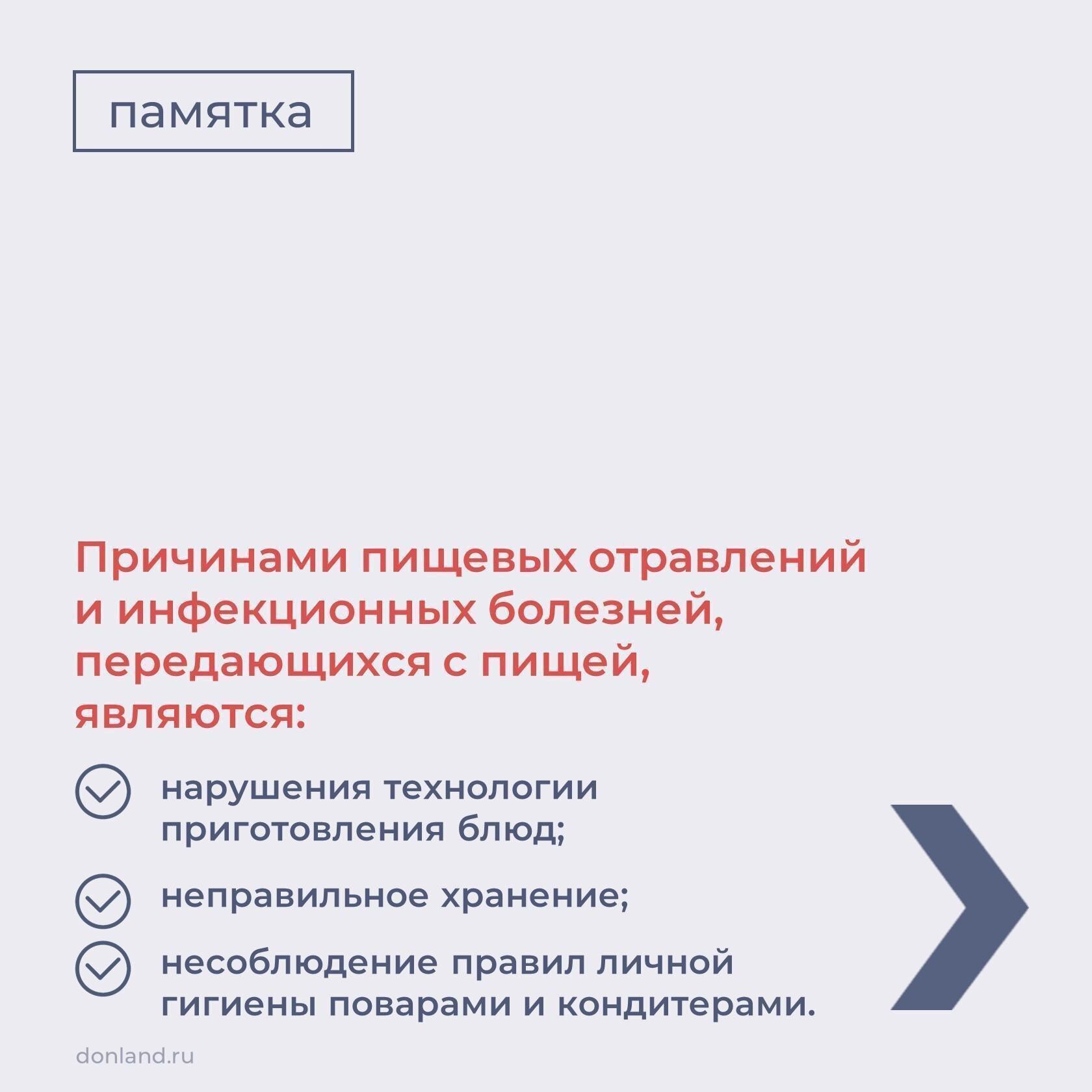 О профилактике пищевых отравлений и инфекционных болезней, передающихся с пищей, смотрите в карточках О профилактике пищевых отравлений и инфекционных болезней, передающихся с пищей, смотрите в карточках