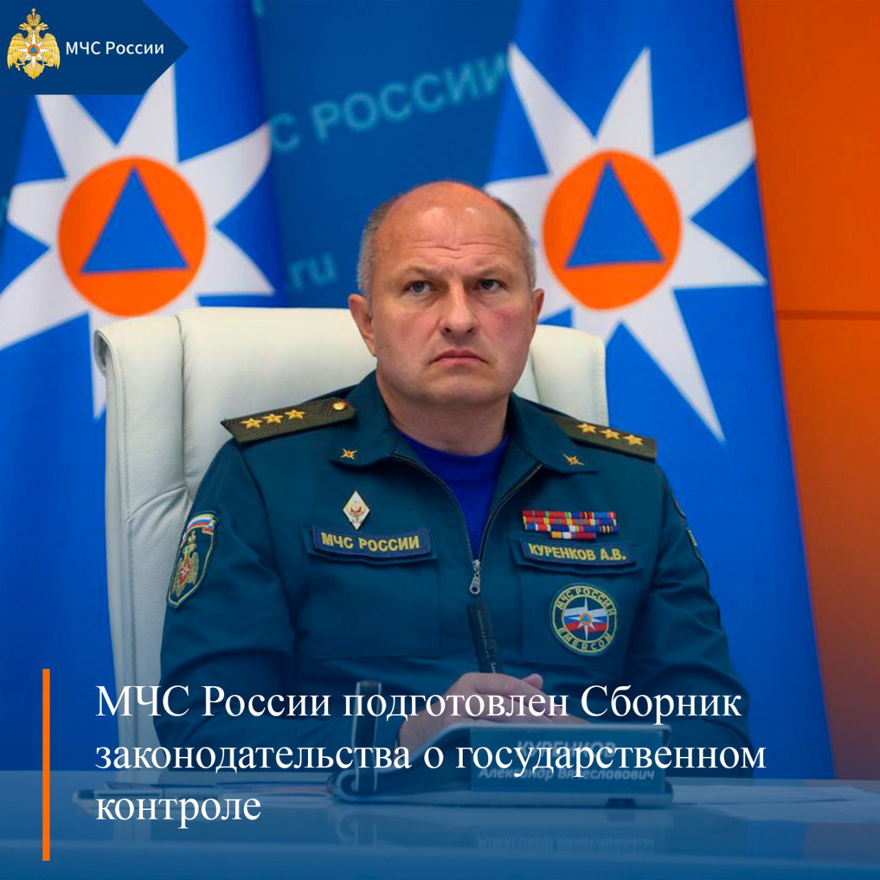 МЧС России, итоги за неделю: МЧС России, итоги за неделю: