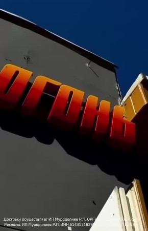 Не знаете, где в Ростове заказать вкусный шашлык? Добро пожаловать в «Мясо и Огонь»!