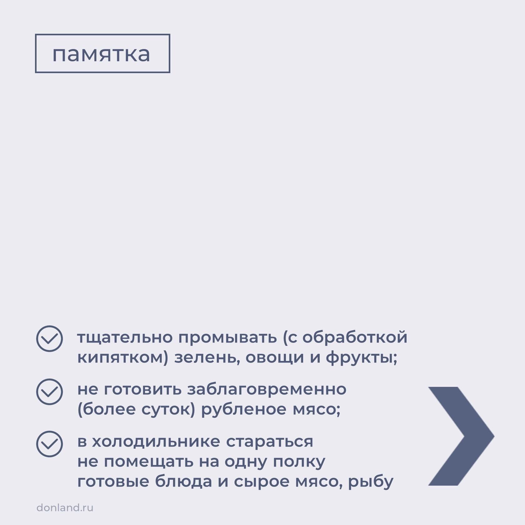 О профилактике пищевых отравлений и инфекционных болезней, передающихся с пищей, смотрите в карточках О профилактике пищевых отравлений и инфекционных болезней, передающихся с пищей, смотрите в карточках
