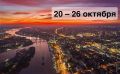 Подводим итоги уходящей недели в Ростовской области