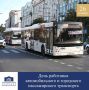Уважаемые работники автомобильного и городского пассажирского транспорта Дона!