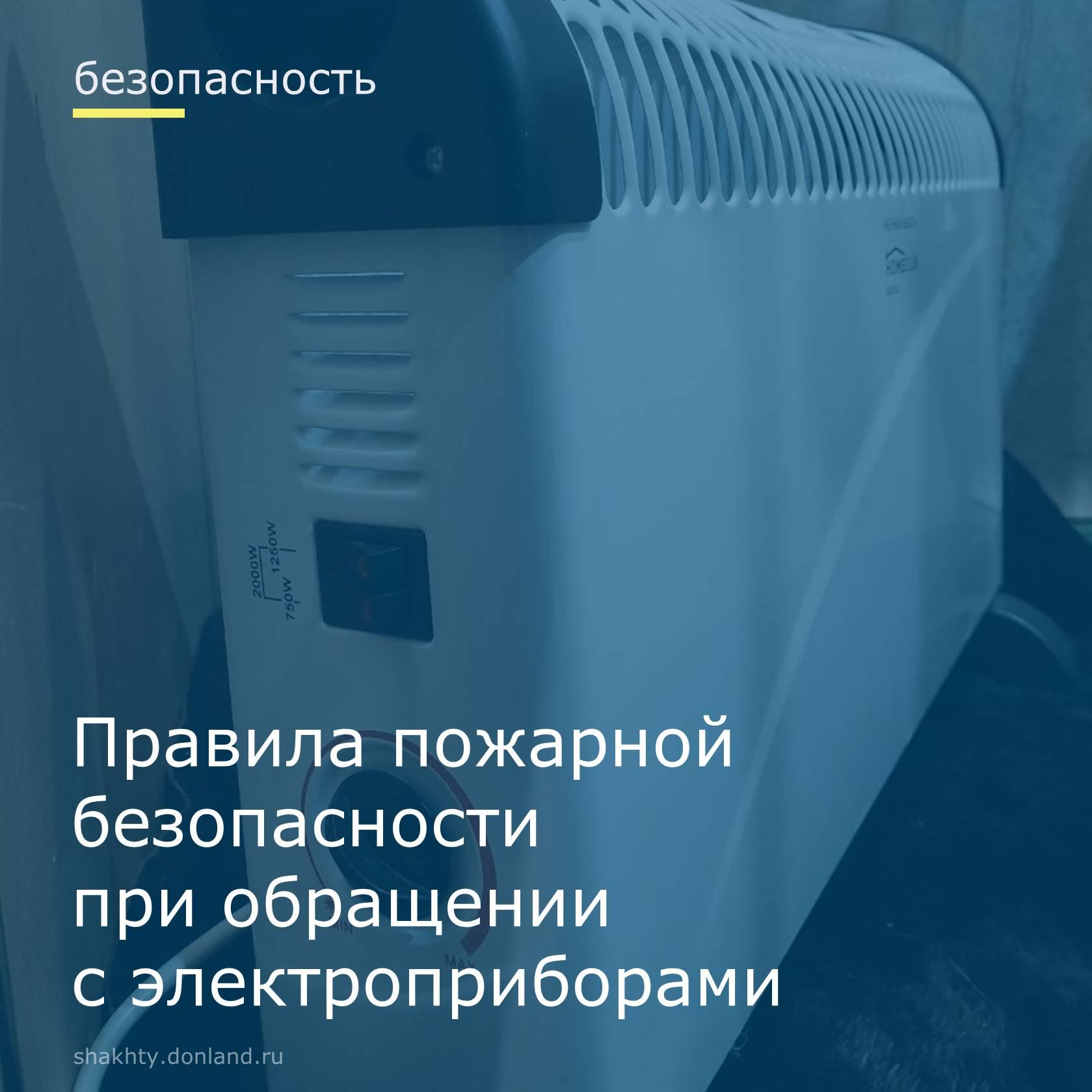 При обращении с электроприборами запрещено: