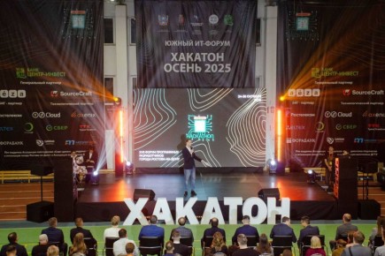 Александр Скрябин: Дорогие ростовчане!. На выходных состоялся «Хакатон Осень 2025»