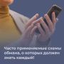 Читайте в карточках о схеме кибермошенничества