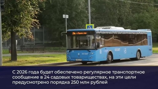 На 24-м заседании Законодательного Собрания Ростовской области в рамках «Правительственного часа» депутаты обсудили вопросы обеспечения пассажирских перевозок в регионе