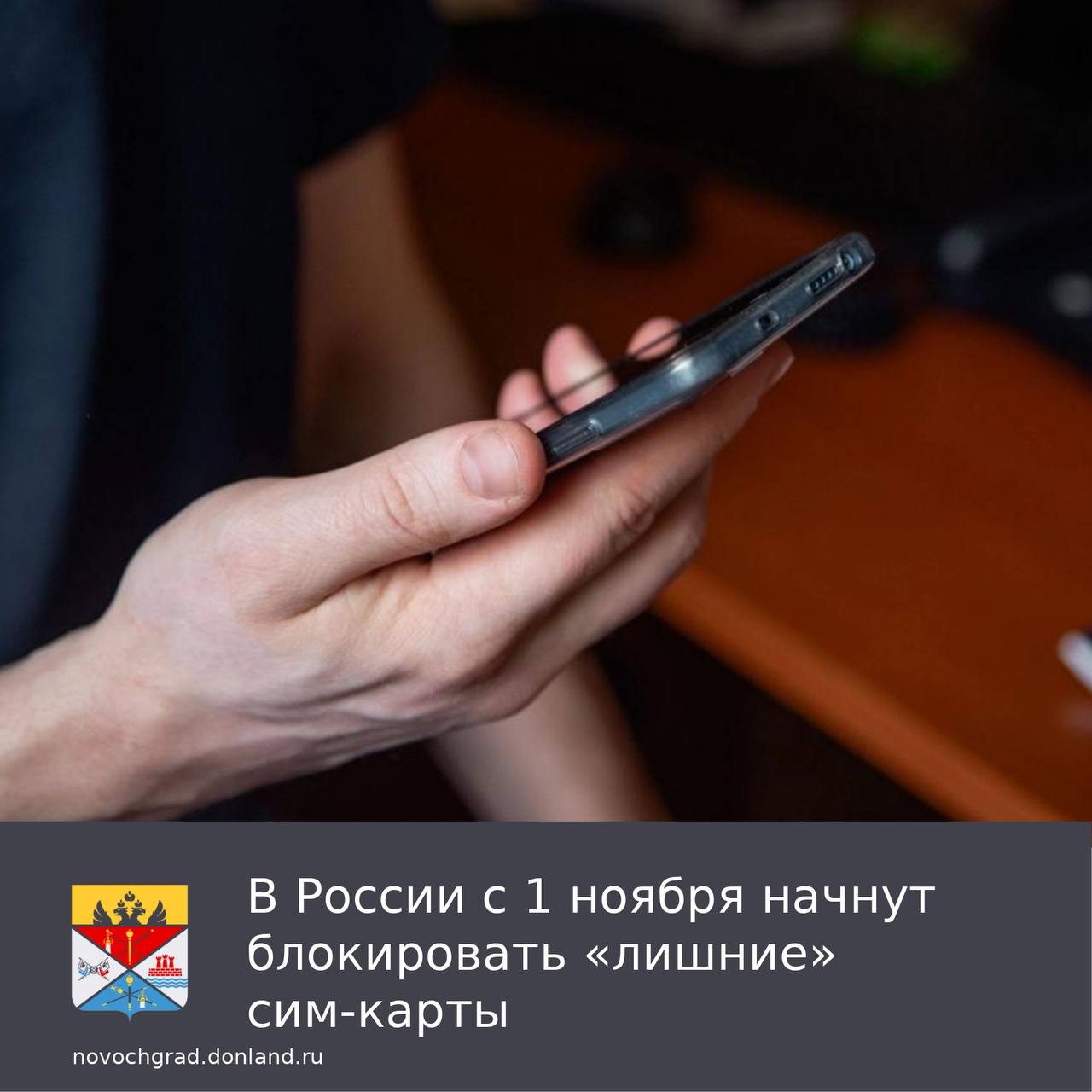 С 1 ноября российские операторы связи смогут блокировать SIM-карты, если на одного человека зарегистрировано более 20 номеров