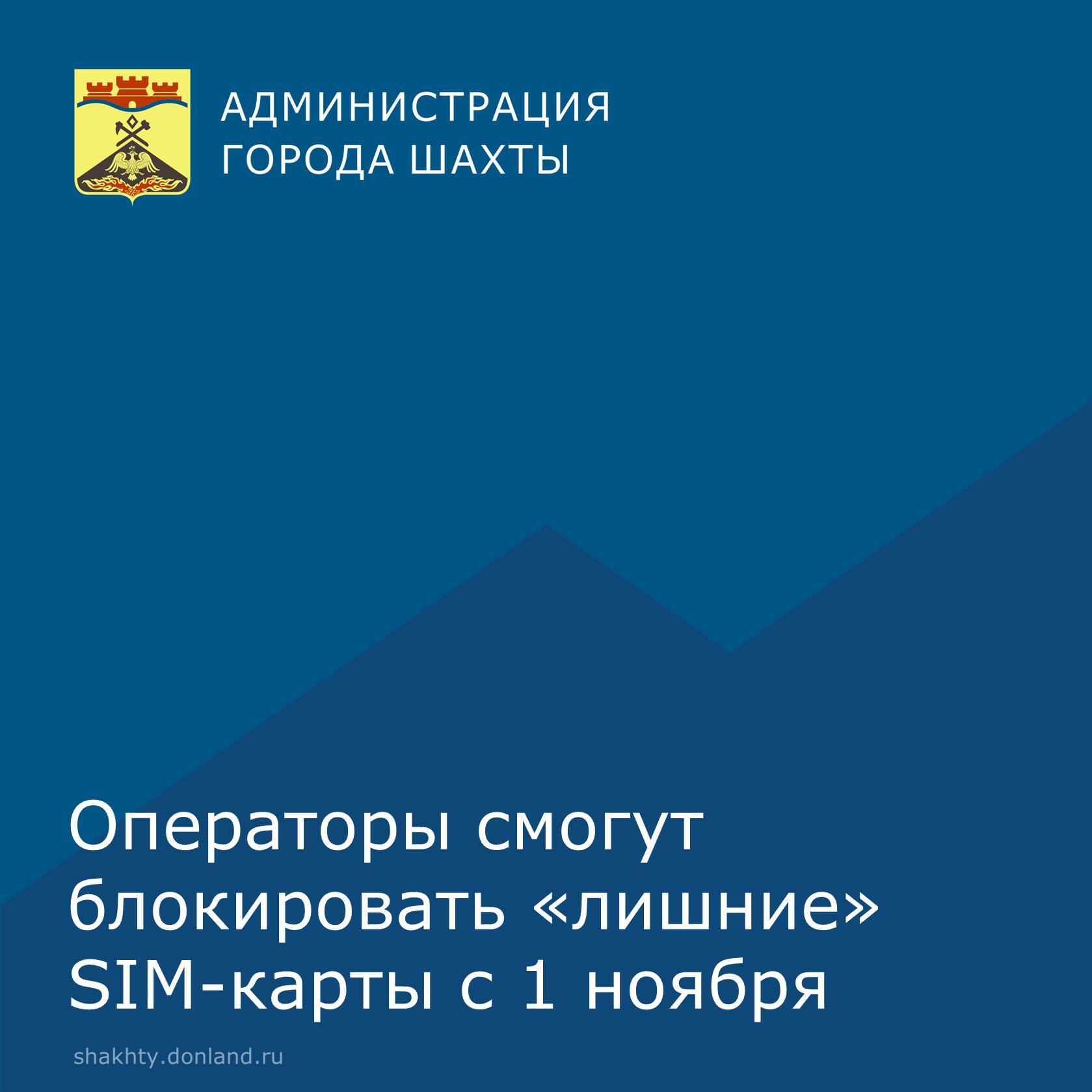 Начиная с 1 ноября операторы сотовой связи смогут отключать SIM-карты, если на одного человека оформлено больше 20 номеров