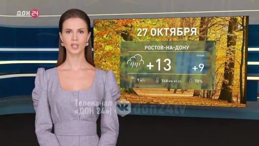 Дожди не прекратятся: какая погода ждёт дончан сегодня?