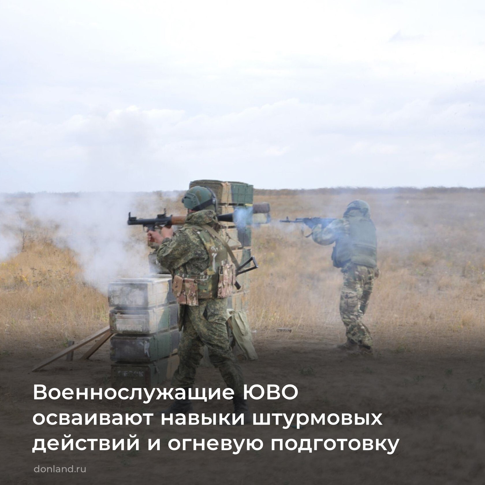 Военнослужащие, заключившие первый контракт с Минобороны РФ, осваивают навыки штурмовых действий и огневую подготовку