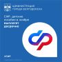 В связи с праздничными днями в ноябре отделение СФР по Ростовской области перечислит семьям детские пособия, которые по обычному графику поступают 3 числа, 1 ноября
